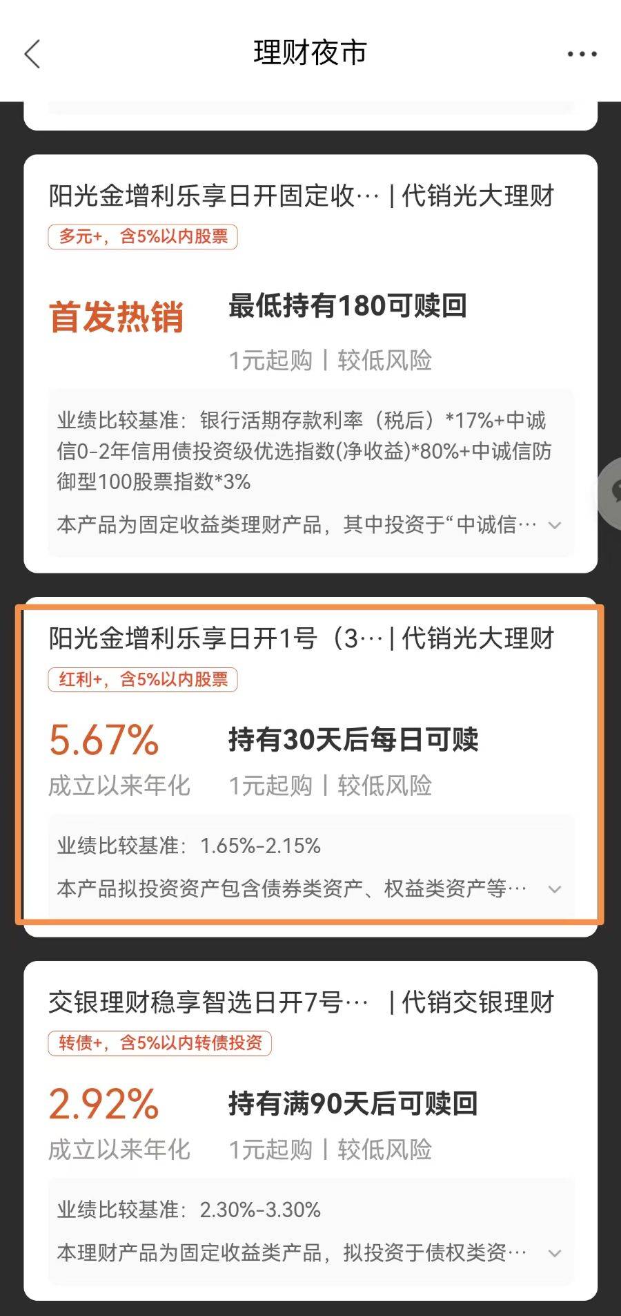 包含SEC遭遇大幅下滑超466%，投资者恐慌性抛售的词条